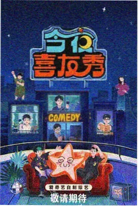 悟空影视 综艺秀